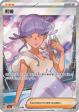Tulia (CSV6C 151)