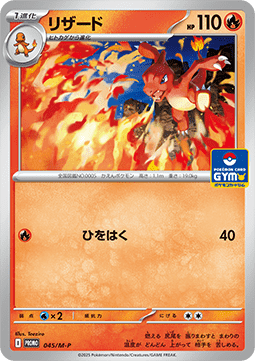 Charmeleon (M-P 045)