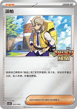 Arven (CSVE2C p023)