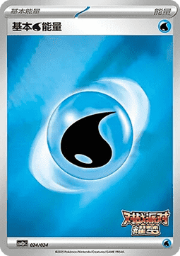 Energia base Acqua (CSVE2C p024)