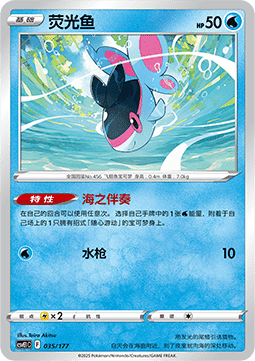 Finneon (CSVE1C 035)