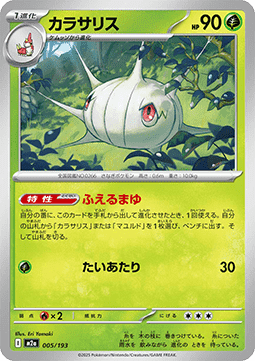 Silcoon (m2a 005)