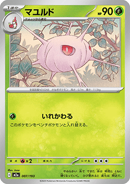 Panekon (m2a 007)