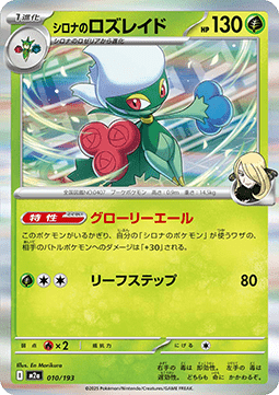 Cynthia's Roserade (m2a 010)