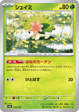 Shaymin (m2a 012)
