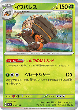 Castellith (m2a 014)
