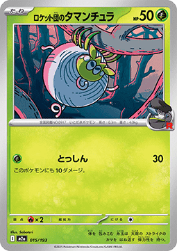 Tarountula del Team Rocket (m2a 015)