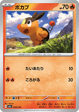 Floink (m2a 024)