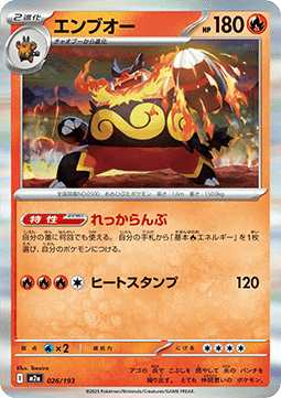 Flambirex (m2a 026)