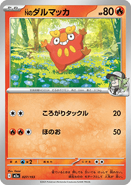 N's Darumaka (m2a 027)
