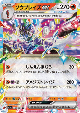 Azugladis ex (m2a 031)