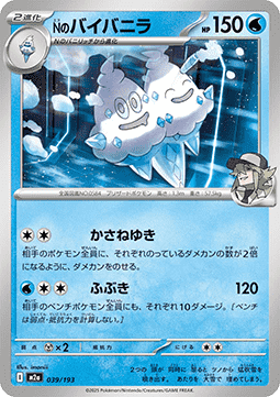 Ns Gelatwino (m2a 039)