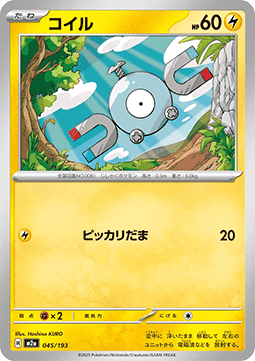Magnetilo (m2a 045)