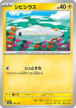 Zapplardin (m2a 047)