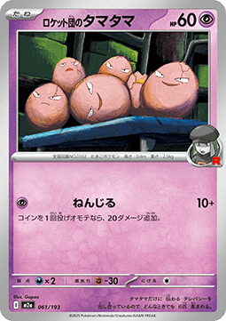 Exeggcute del Team Rocket (m2a 061)