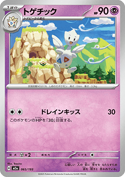 Togetic (m2a 065)