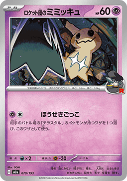 Team Rockets Mimigma (m2a 079)