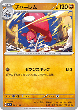 Meditalis (m2a 085)