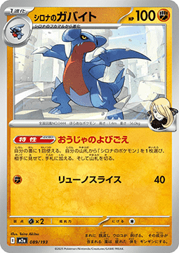 Cynthia's Gabite (m2a 089)
