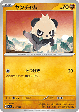 Pancham (m2a 093)