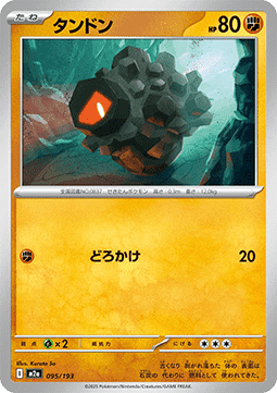 Rolycoly (m2a 095)