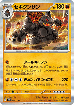 Coalossal (m2a 097)