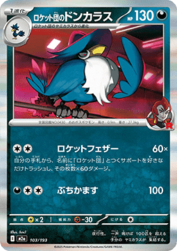 Team Rockets Kramshef (m2a 103)