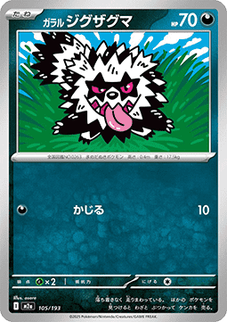 Galar-Zigzachs (m2a 105)