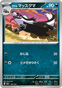 Galar-Geradaks (m2a 106)