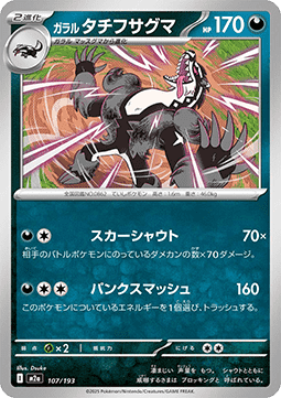 Galar-Barrikadax (m2a 107)