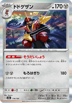 Gladimperio (m2a 118)