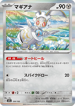 Magearna (m2a 120)