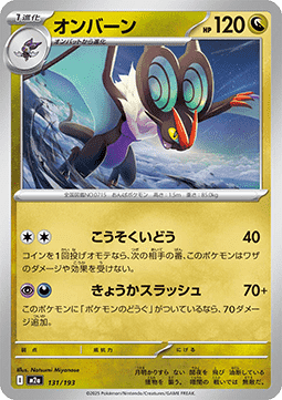 Noivern (m2a 131)