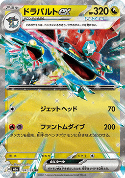 Katapuldra ex (m2a 134)