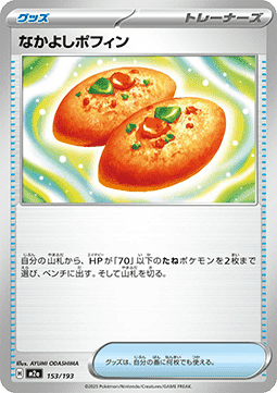 Buddy-Buddy Poffin (m2a 153)