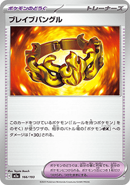 Brave Bangle (m2a 166)