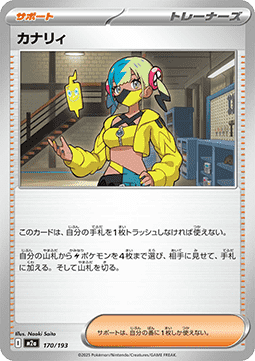 Canari (m2a 170)