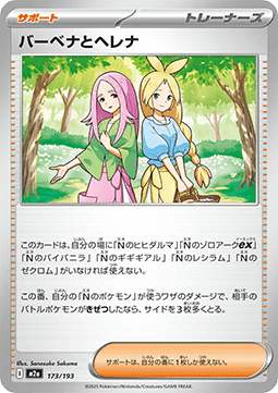 Antea & Concordia (m2a 173)