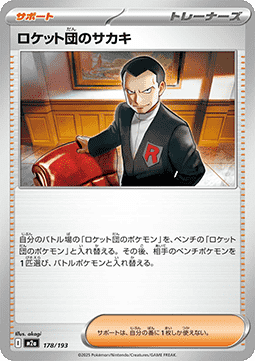 Giovanni del Team Rocket (m2a 178)