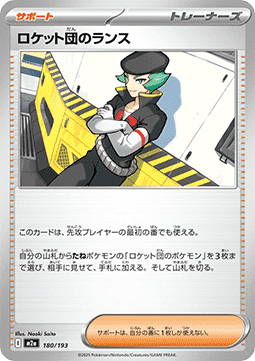 Team Rockets Lance (m2a 180)