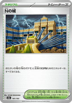 Schloss von N (m2a 181)