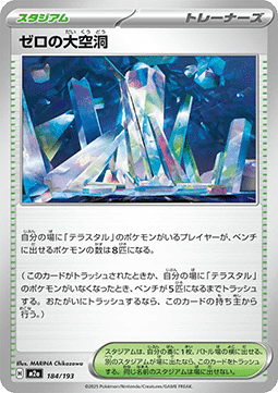 Grande Abisso Zero (m2a 184)