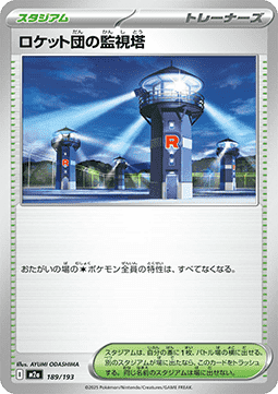 Team Rockets Wachturm (m2a 189)