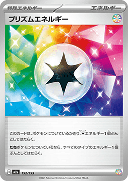 Prism Energy (m2a 192)