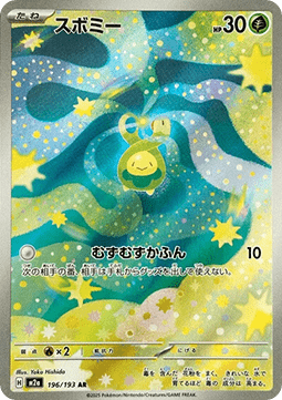 Budew (m2a 196)