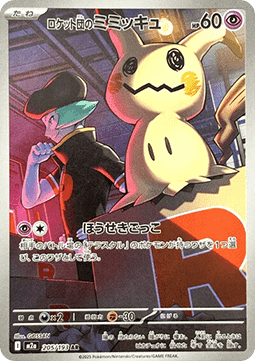 Mimikyu del Team Rocket (m2a 205)