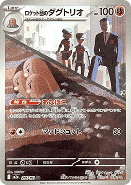 Team Rocket's Dugtrio (m2a 206)