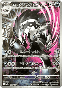 Galar-Barrikadax (m2a 209)