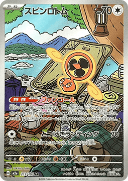 Fan Rotom (m2a 213)