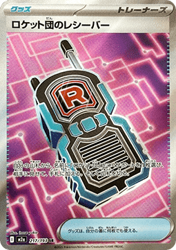 Team Rockets Transceiver (m2a 217)
